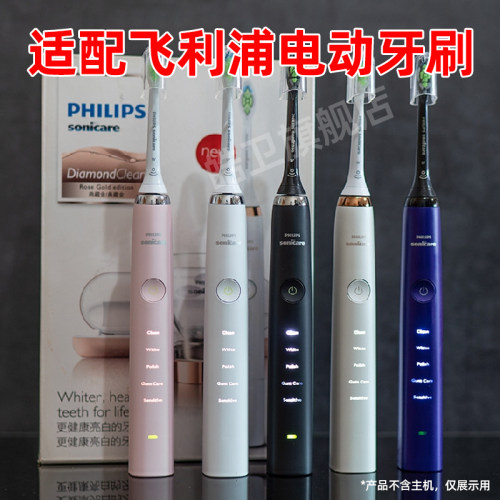 皓卫适配飞利浦电动牙刷头钻石HX9340/9342/9350/9352替换HX9360