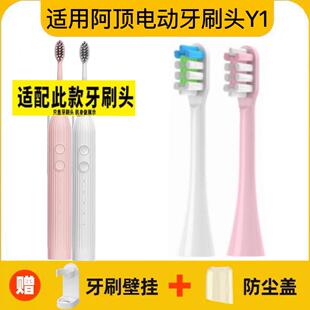 适配addstage阿顶电动牙刷头Y1罗马柱替换头刷毛