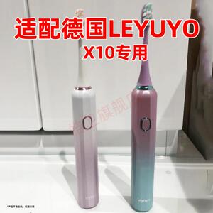 适配LEYUYO电动牙刷头X10通用替换清洁型情侣款