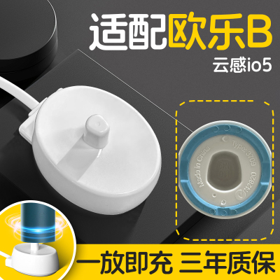 适配OralB欧乐B电动牙刷充电器