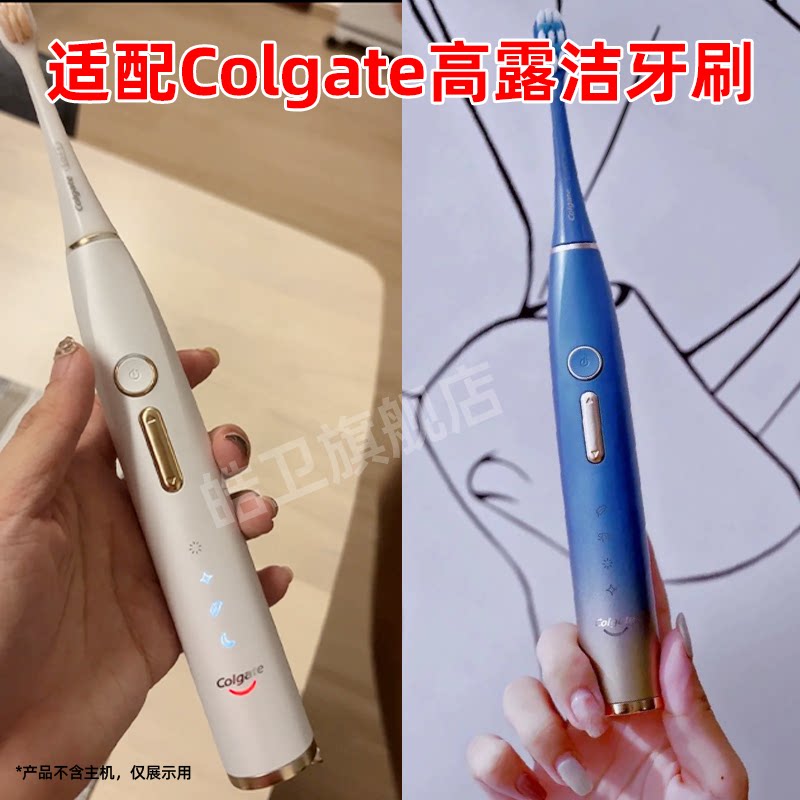 适配Colgate高露洁电动牙刷头奇绩修护小蓝刷替换头