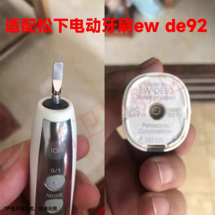 适配松下电动牙刷头WEW0929W牙刷头EW DL84 DL82牙刷 DE92