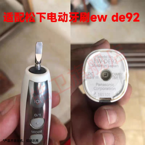 适配松下电动牙刷头WEW0929W牙刷头EW-DE92 EW-DL84 DL82牙刷