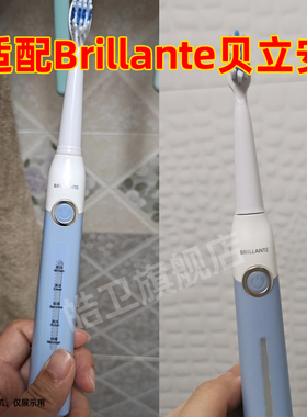 适配Brillante贝立安电动牙刷头BJH-YS4003/BDY01S/YS3502替换头
