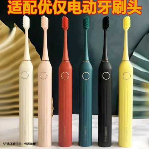 适配优仅电动牙刷头ALLJOINT欧集陪你R1牙刷头YS01替换头HY01
