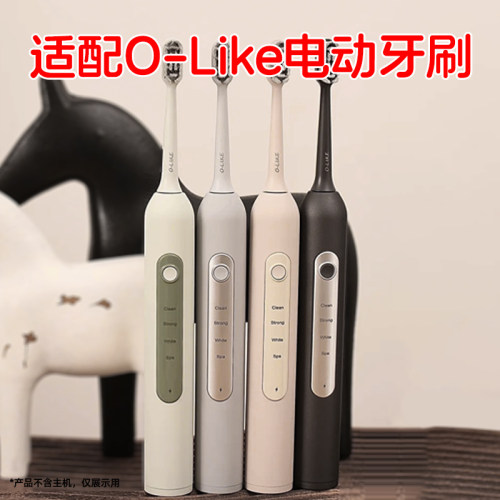 适配O-Like电动牙刷头QH-01通用软毛替换头O-like声波