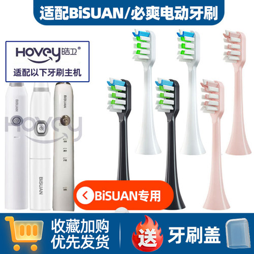 适配BiSUAN必爽替换LD1-1/LM3-1/BMS-1/BS208替换头DL-A201
