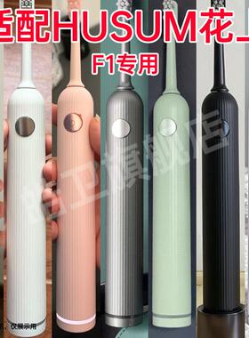 皓卫适配花上F1/HUSUM电动牙刷头替换装F系列F4清洁软毛粉紫色