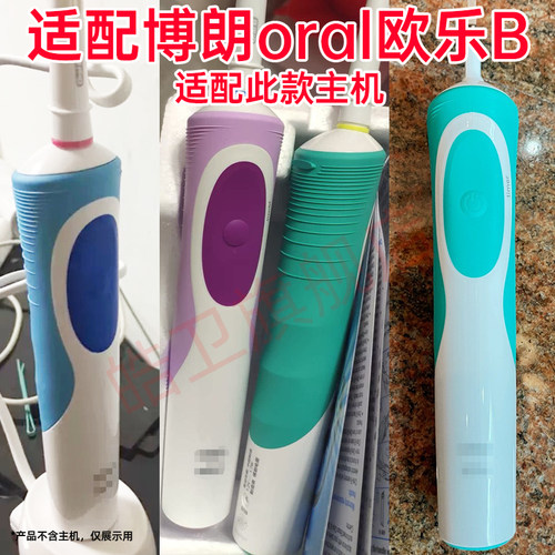 适配博朗oral欧乐B电动牙刷头EB60P5000/D100P3000/D16P4000
