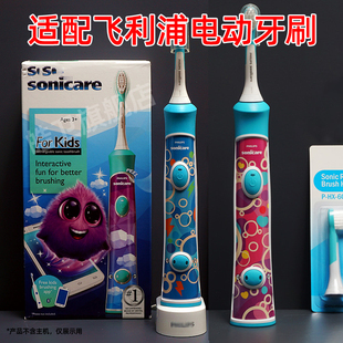 适配飞利浦儿童电动牙刷头HX6320/6311/HX6321/HX6312替换HX6034