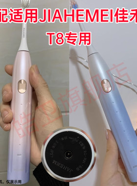 适配jiahemei佳禾美电动牙刷头HM-T8梦幻渐变色替换刷头专用