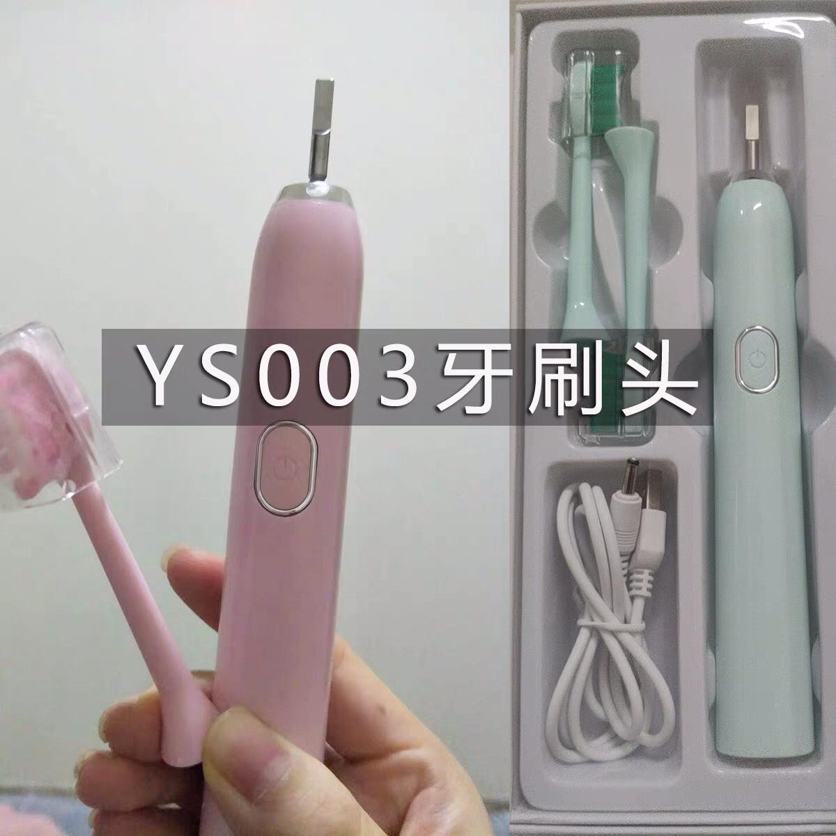适配牙卫士惠齿百蒙欧扣Thegreenparty电动牙刷刷头嗨刻YS003用