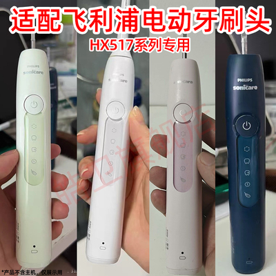 皓卫适配PHlLlPS飞利浦电动牙刷头钻石3系hx5171欧版替换牙刷头