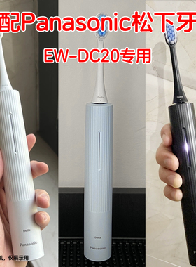 适配Doltz松下电动牙刷头EW-DC20/EW-DC31情侣通用替换头