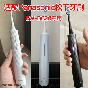 适配Doltz松下电动牙刷头EW-DC20/EW-DC31情侣通用替换头