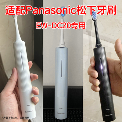 适配Doltz松下电动牙刷头EW-DC20/EW-DC31情侣通用替换头