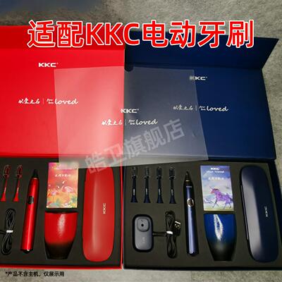 适配KKC电动牙刷头千禧礼盒版情侣款替换头通用