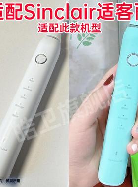 适配Sinclair适客丽电动牙刷头ALB-962替换刷头