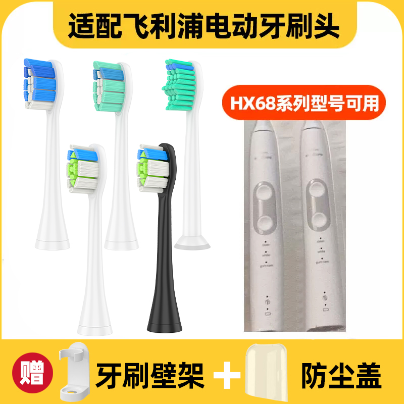 适用于飞利浦电动牙刷头HX6877/73/HX6803/02 6809/02/6950/6972