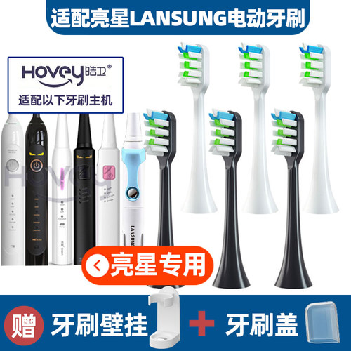 适配亮星B60电动牙刷头U1A39A39PlusA1SN901SN902/ML918小恶魔i1