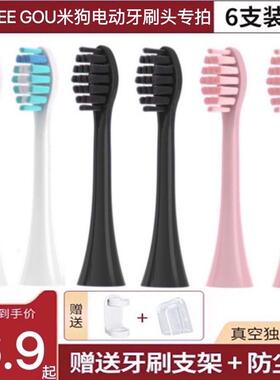 适配米狗MEEEGOU电动牙刷头QDD619/MX616/819/818/609/808/602603
