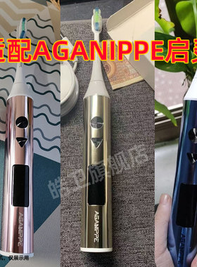 适配AGANIPPE启灵电动牙刷头A8510/A8520/A8500/A8600替换头