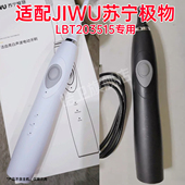 适配JIWU苏宁极物电动牙刷头LBT203515专用替换刷头成人