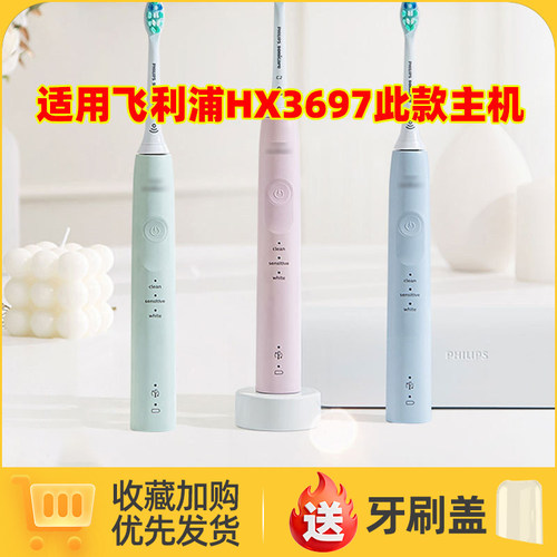 适配飞利浦电动牙刷头替换软毛HX3697/939p/939b/939l/939W/21