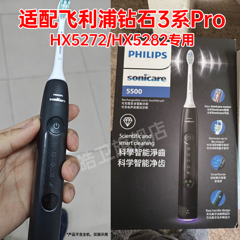 皓卫适配飞利浦钻石3Pro电动牙刷头C2替换HX5282/01