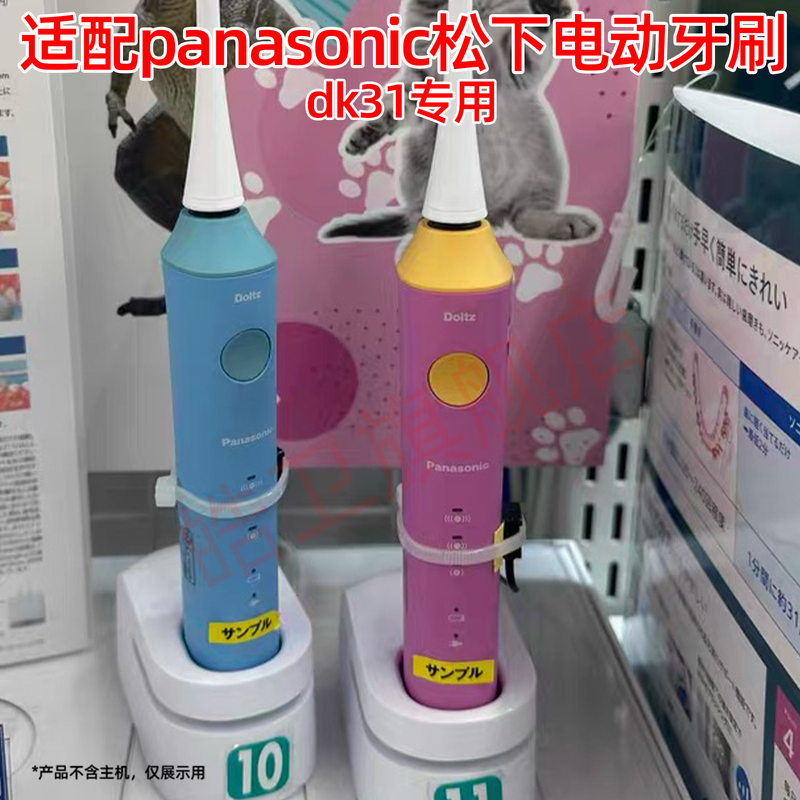 适配日本Panasonic松下儿童电动牙刷头EW-DK31-A/B替换EW0840-W