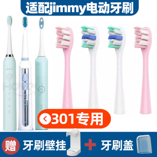 ETB501 502 ZC20 适配jimmy电动牙刷头301莱克吉米etb301