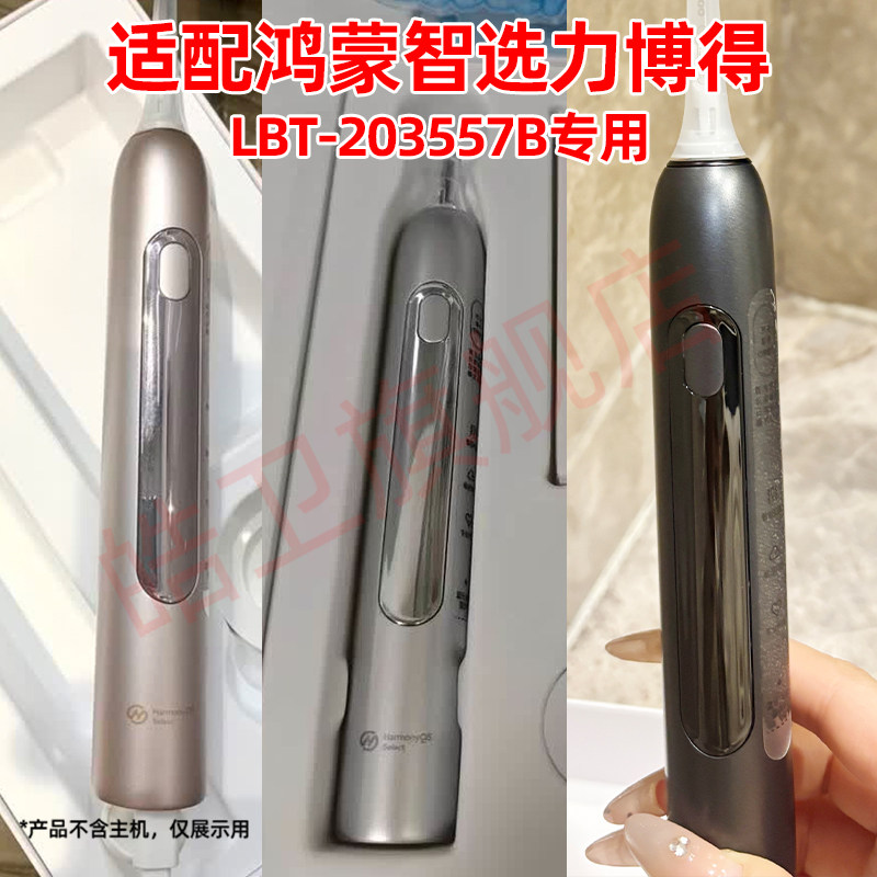 适配鸿蒙智选力博得牙刷头博享双角度扫振智能牙刷替换头