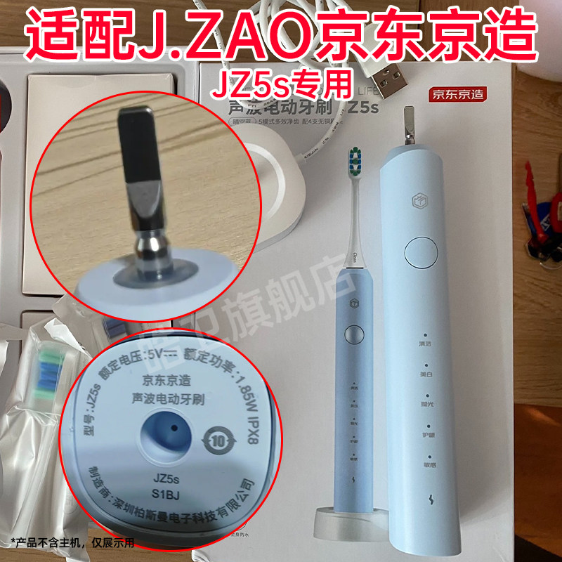 适配J.ZAO京东京造声波电动牙刷头JZ5s成人软毛替换头