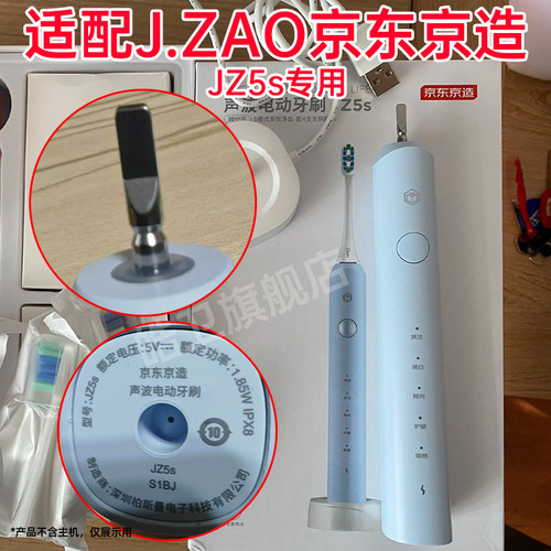 适配J.ZAO京东京造声波电动牙刷头JZ5s成人软毛替换头