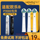 皓卫适配博朗OralB欧乐B电动牙刷头p4000 D100旋转 D16 p9000 D12
