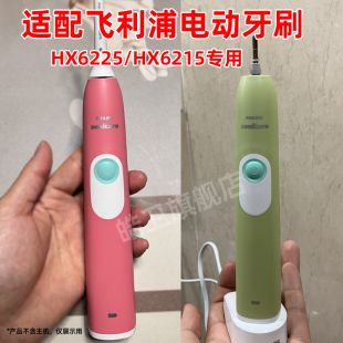 适配飞利浦电动牙刷头HX6225/16替换头HX6215通用