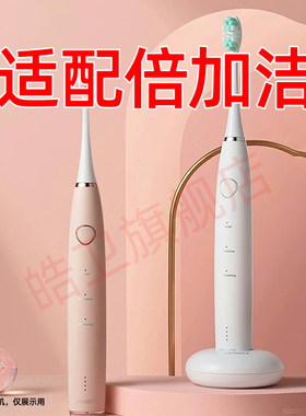 适配倍加洁D369电动牙刷头新宝SP-DY002蓝韵TBO520替换头