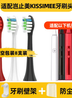 适配岂止美KISSIMEE电动牙刷头S9/JS6/KM1136替换头清洁型