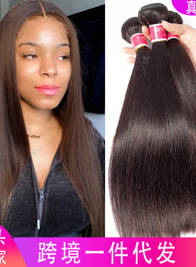 2#straight bundles直发dark brown深棕色真人发假发发帘接发片