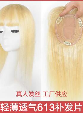 欧美外贸假发片女头顶补发块613真人发递针女士topper Temu热销
