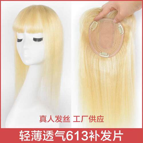 欧美外贸假发片女头顶补发块613真人发递针女士topper Temu热销