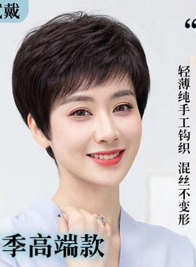 假发女全头套手织真发科技记忆发不变形自然遮白发短纹理轻薄透气