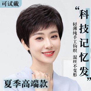 假发女全头套手织真发科技记忆发不变形自然遮白发短纹理轻薄透气