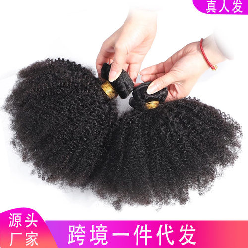 afrokinkycurlyHumanhairb