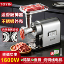 TOYIN电动绞肉机家用商用灌肠香肠机小型不锈钢切菜机2026年新款
