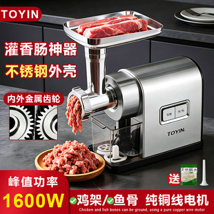 TOYIN电动绞肉机家用商用灌肠香肠机小型不锈钢切菜机2026年新款