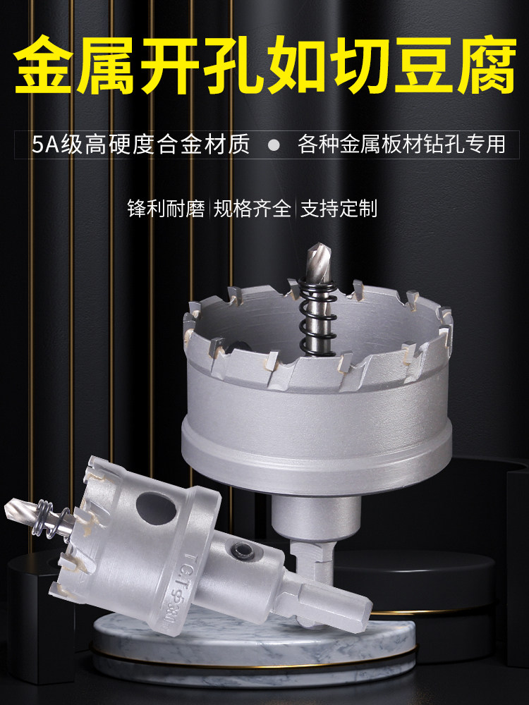 고급 스테인레스 스틸 구멍 오프너 53-76MM 강판 철판 드릴 카바이드 알루미늄 합금 플레이트 금속 구멍 확장기