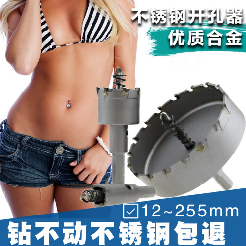 精品不锈钢开孔器铁皮钻头钢板铝合金扩孔61 62 63 64 65 67 68mm
