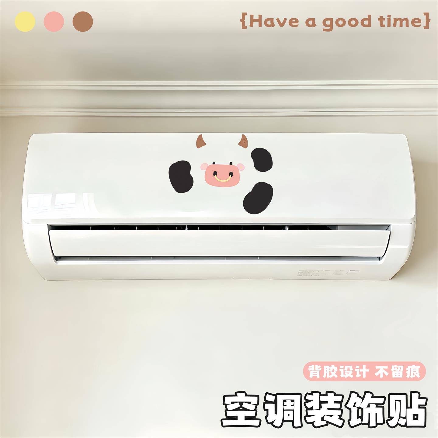 空调装饰贴画美化小图案可爱表情贴学生房间卧室墙面背景墙贴自粘