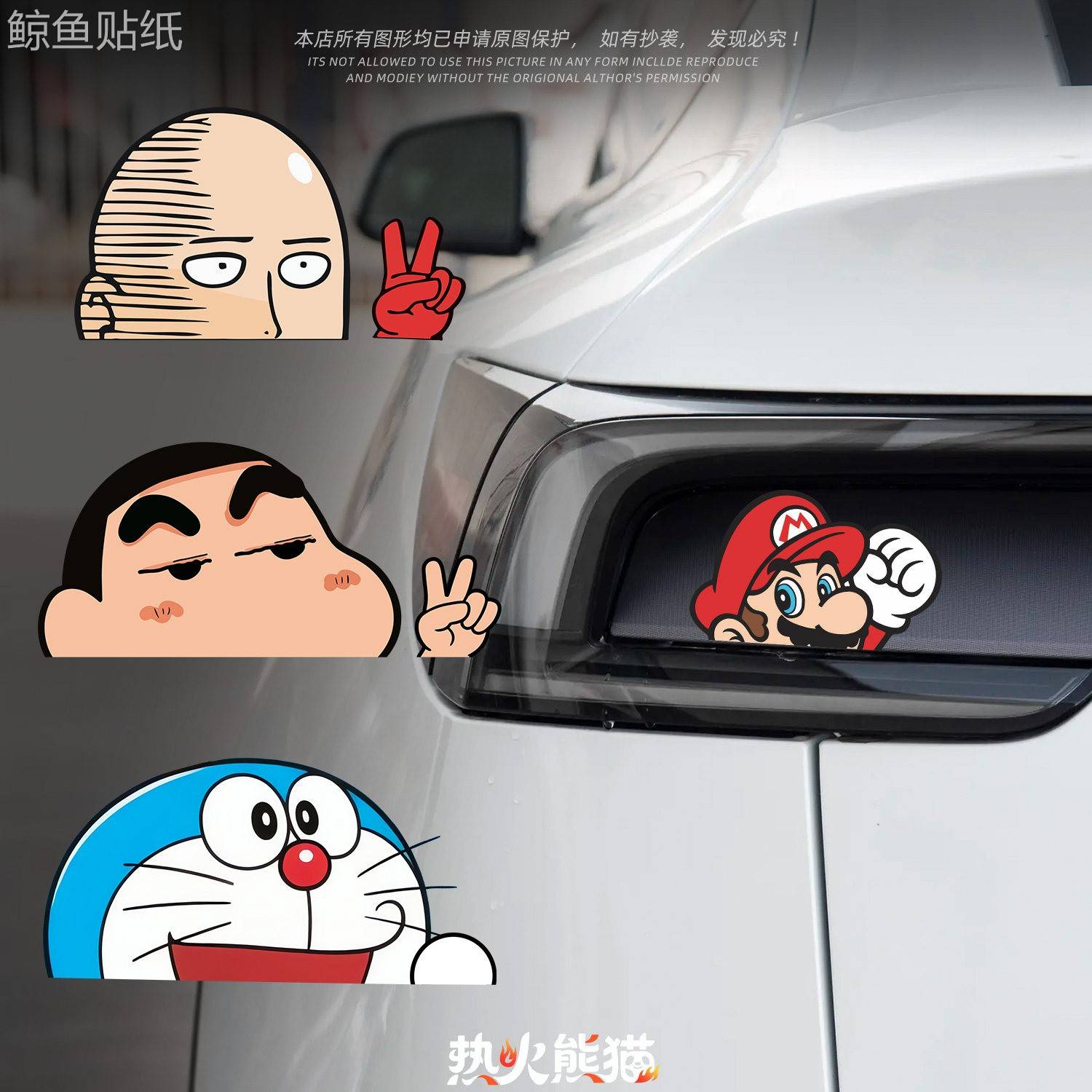 卡通人物哆啦梦蜡笔小新汽车大灯装饰贴纸可爱车灯改装装饰贴